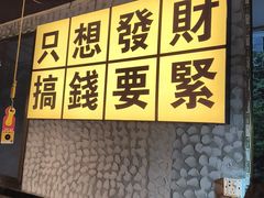 -小吴先生的店·东北烧烤(林科大店)