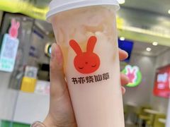 -书亦烧仙草(信誉楼店)