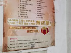 -老太皮肚面