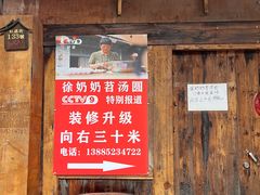 -土城古镇