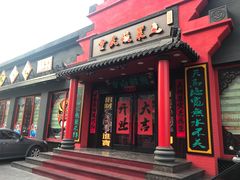 门面-重庆酸菜鱼(上海路店)