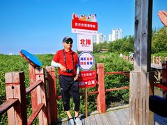 -北海金海湾红树林生态旅游区
