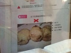 iphone_upload_pic-小杨生煎(湟普汇店)
