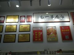 -常熟炒浇面馆(蓝旗街店)
