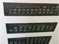 -中国翰园碑林
