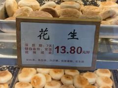 -矮子馅饼(大成路店)