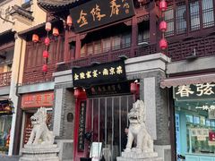 -金陵家宴·金陵春·南京菜(夫子庙店)