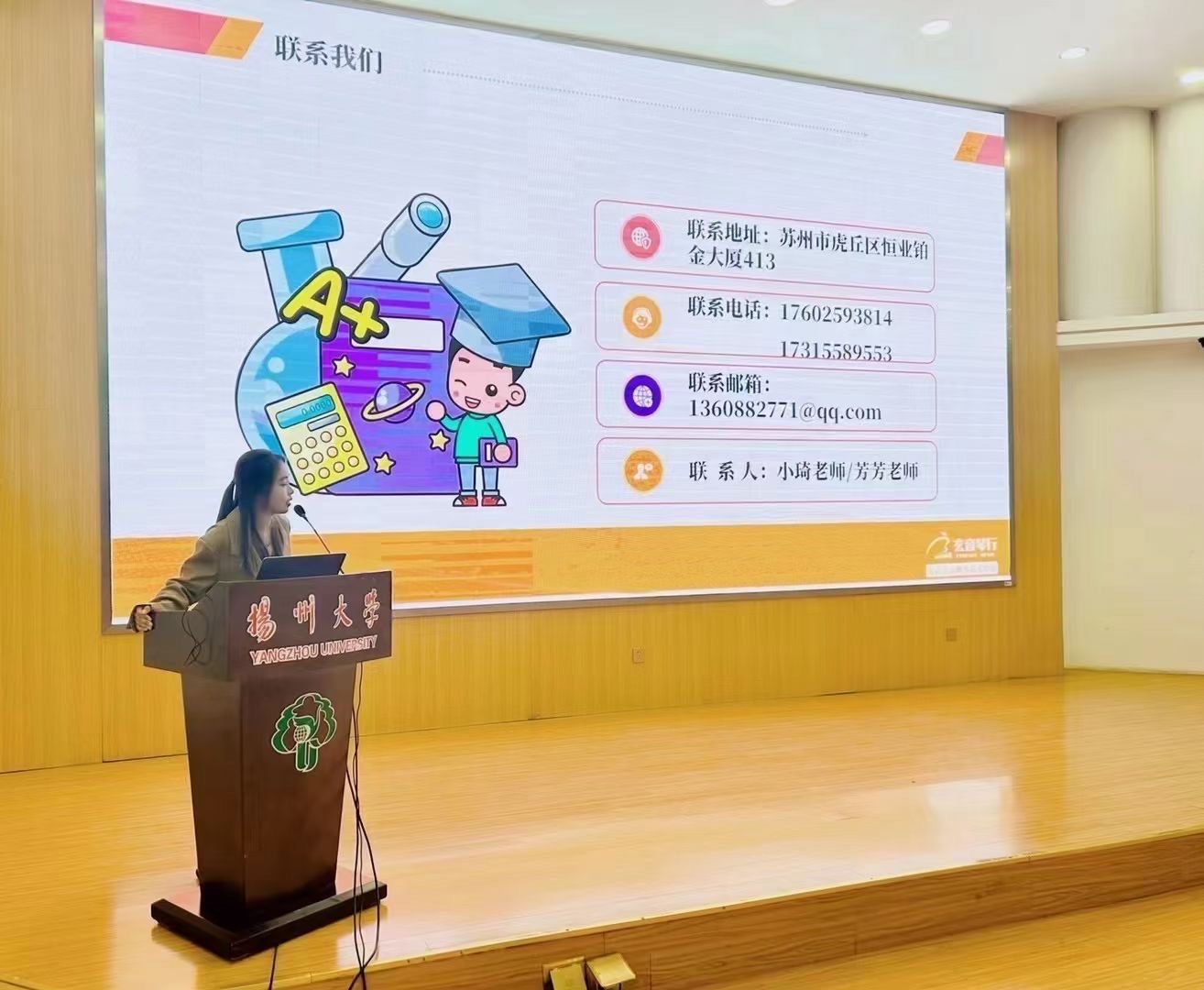 感谢扬州大学音乐学院的吴书记,周主任