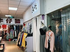 -即墨路小商品市场