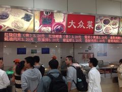 -复旦大学本部-食堂