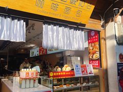 -丁丁&当当牦牛酸奶·酥油面包(官门口店)