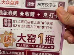 -东方饺子王(和平里店)