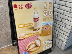 -泽田本家·铜锣烧(美罗城店)