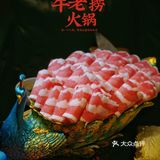 大口炫肉的过瘾四宫格|鸭血豆腐|扯面随便吃