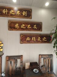 -升艾堂亚健康调理中心