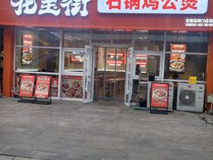 -时代奥城商业广场