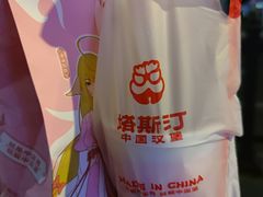 -塔斯汀中国汉堡(白云京溪地铁站店)
