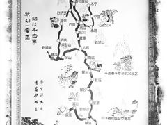 -和顺古镇