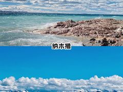 -羊卓雍措