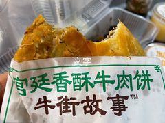 -牛街洪记小吃店(牛街店)