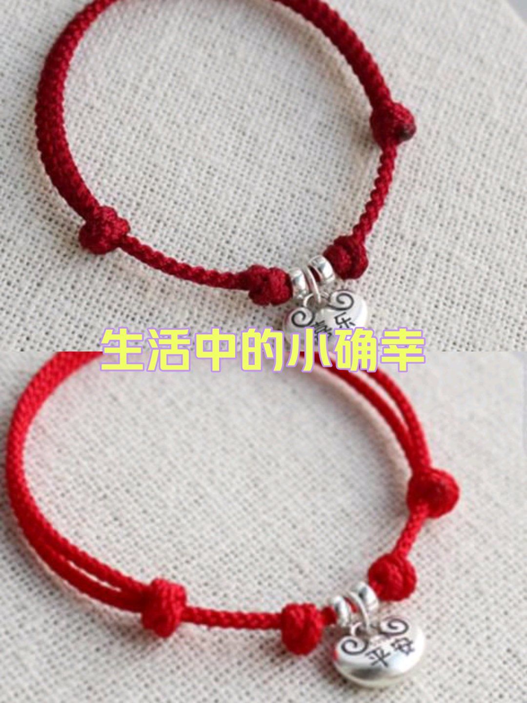 宫玺黄金#宫玺黄金全场按克卖#手绳#护身符#手工编织#小众礼物#儿童