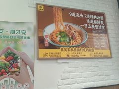 -老娘舅(苏州双湖广场店)