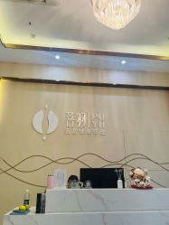 -菩羽·专业美胸·连锁养护中心