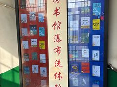-三原县图书馆(政府街店)