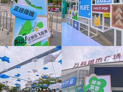 -万科城市广场(厚街店)