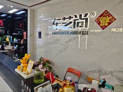 -车艺尚上海龙膜隐形车衣汽车贴膜旗舰店