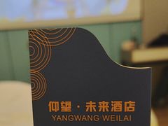 -轻住·仰望未来酒店(南昌八一广场店)