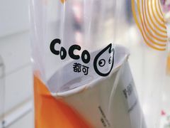 -CoCo都可(合生汇店)