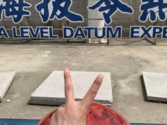 -中华人民共和国水准零点