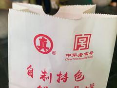 -真老大房鲜肉月饼(南京路步行街店)