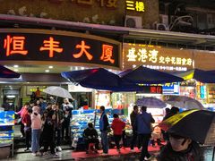 门面-盛港湾海鲜食府(黄沙店)