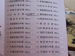 菜单-景月阁空中食府(希尔顿酒店)
