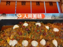 -雅佳神话·麻辣烤鱼(新街口店)