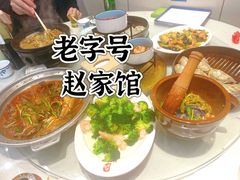 -赵家馆(燕山大街店)