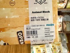 -PAGEONE(北京坊店)