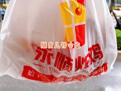 餐具摆设-永顺炸鸡(北京总店)