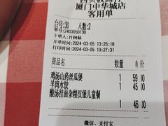 -西贝(厦门中华城店)