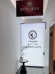 -索菲医疗整形美容