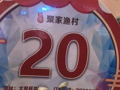 -聚家渔村·寻味顺德(大良店)