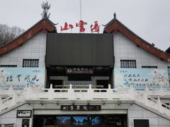 -塔云山