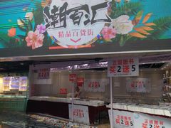 -南京时尚莱迪购物广场(正洪街店)