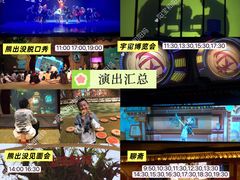-青岛方特梦幻王国