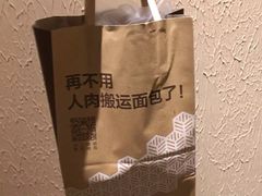 -原麦山丘(望京小街店)