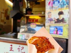 -王记海棠糕(新场古镇店)