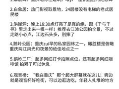 -观音桥步行街