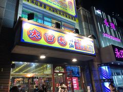门面-大吉利·潮汕牛肉火锅(河西店)